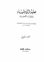 hilyah02.pdf